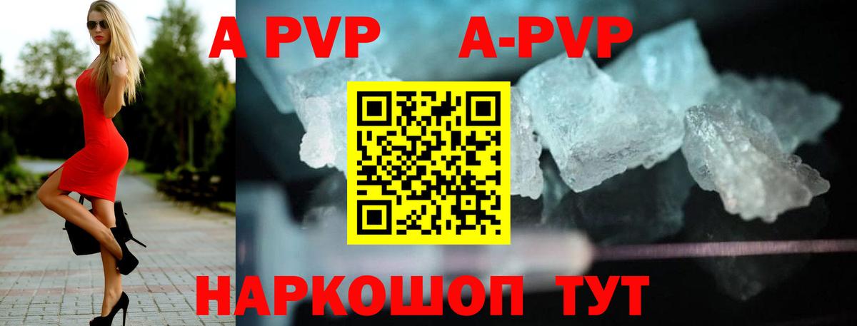 Alfa_PVP VHQ  Alpha-PVP VHQ  Саяногорск  A PVP  Вход с VPN 