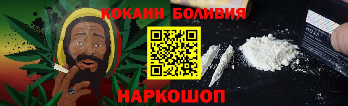COCAIN Боливия Саяногорск