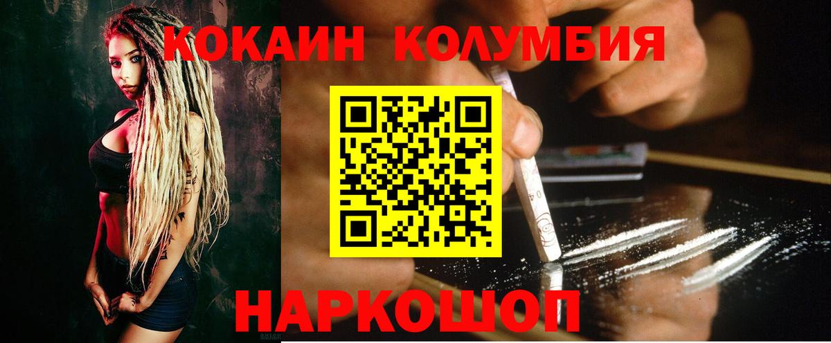 Cocaine 98%  КОКАИН  Саяногорск  Вход с VPN  Кокаин Боливия 