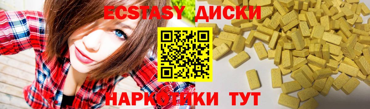 Саяногорск  ЭКСТАЗИ louis Vuitton  Вход с VPN  Ecstasy  Экстази 280 MDMA 