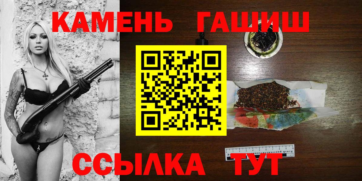 ГАШИШ гарик Саяногорск