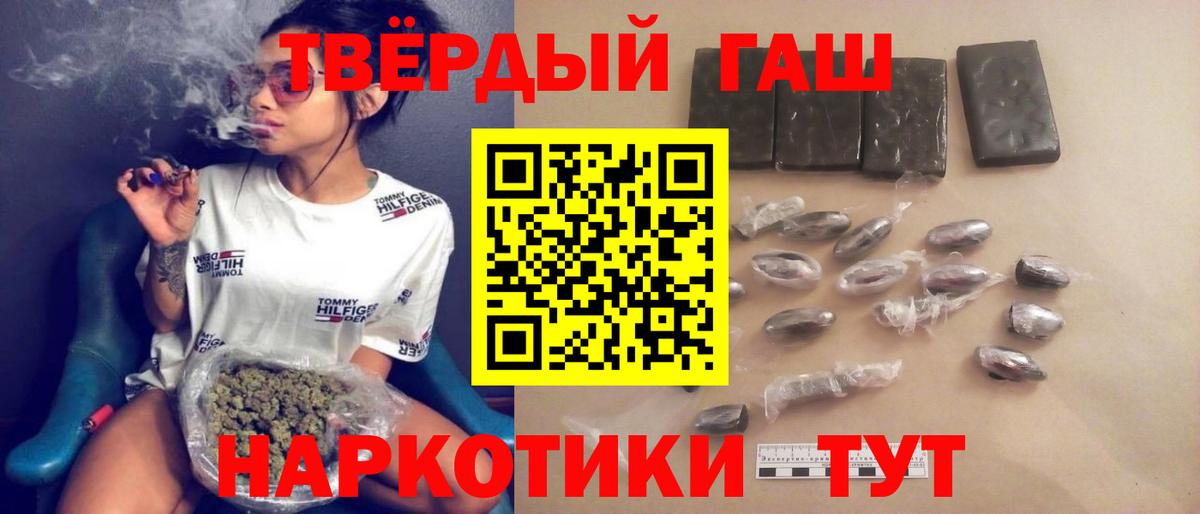 купить  цена  Вход с VPN  Гашиш Ice-O-Lator  Саяногорск  ГАШИШ VHQ 
