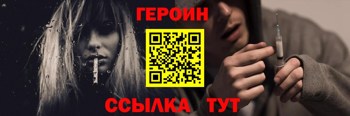 Саяногорск  Героин герыч  Вход с VPN 