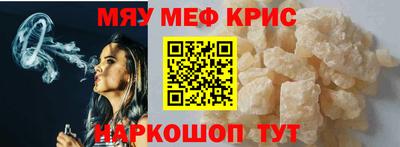 мефедрон VHQ Когалым