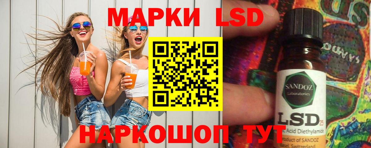 Лсд 25 экстази кислота Саяногорск