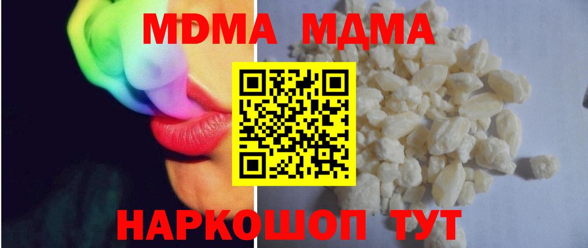 MDMA  MDMA VHQ  MDMA молли  Вход с VPN  Саяногорск 