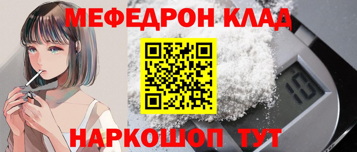 Меф кристаллы  Меф  МЕФ VHQ  Саяногорск  Вход с VPN  МЕФ 
