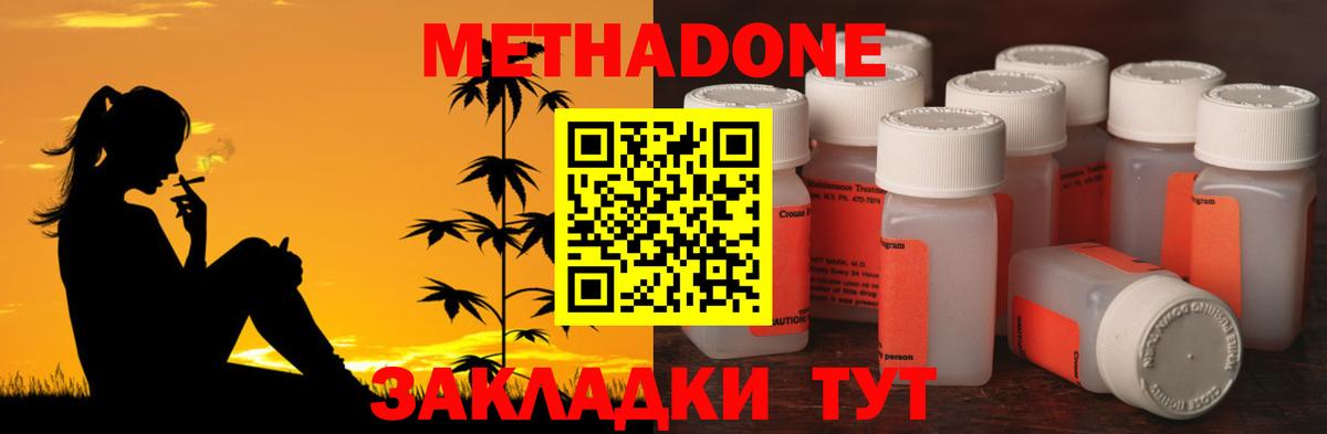 Саяногорск  МЕТАДОН VHQ  Вход с VPN 