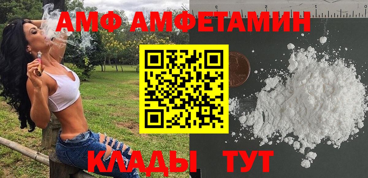 МЕТАМФЕТАМИН витя Саяногорск