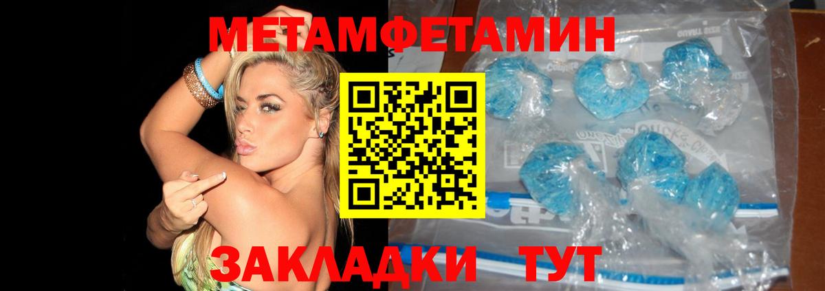 Саяногорск  Первитин Methamphetamine  Вход с VPN 