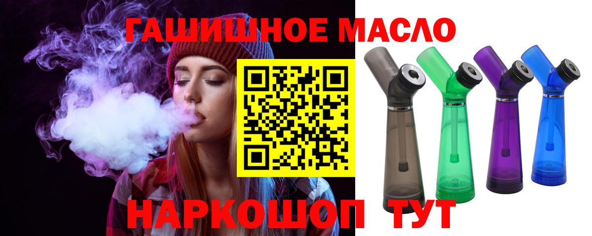 Дистиллят ТГК вейп с тгк  Вход с VPN  Саяногорск  ТГК THC oil 