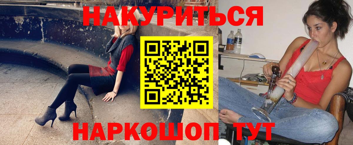 Саяногорск  Конопля THC 21%  Каннабис Ganja  Вход с VPN  Бошки марихуана планчик 